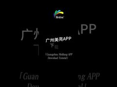 Guangzhou Miliang -app Download tutorial